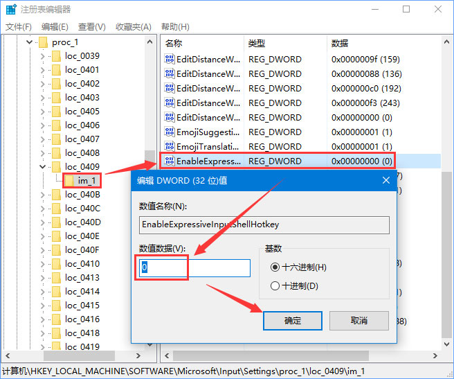 Windows10 1709如何開啟和關(guān)閉emoji表情？
