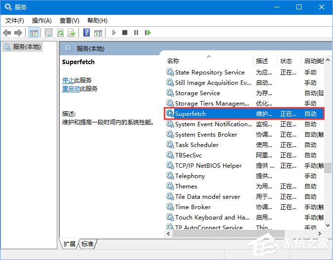 Win10電腦空閑時硬盤進行瘋狂讀寫怎么辦？