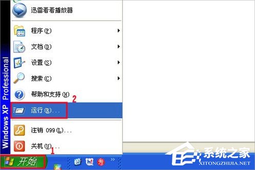 WinXP怎么禁用桌面清理向導？