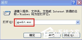WinXP怎么禁用桌面清理向導？