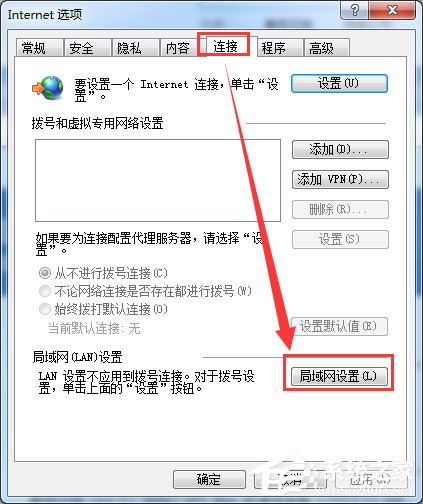 Win7脫機工作怎么解除？