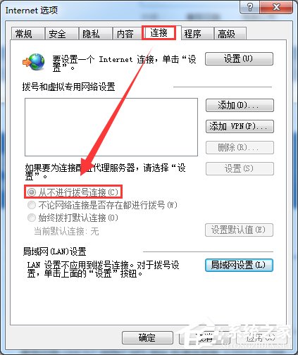 Win7脫機工作怎么解除？