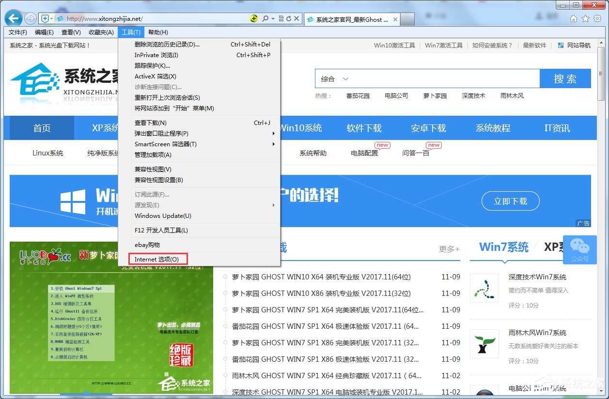 Win7脫機工作怎么解除？