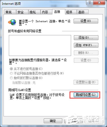 Win7脫機工作怎么解除？
