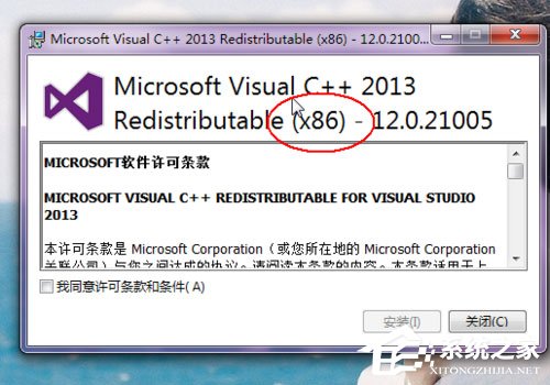 Win7系統(tǒng)msvcp120.dll丟失的解決方法