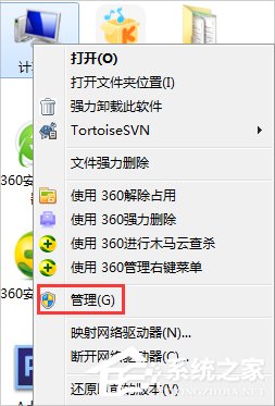 Win7安全警報怎么關閉？