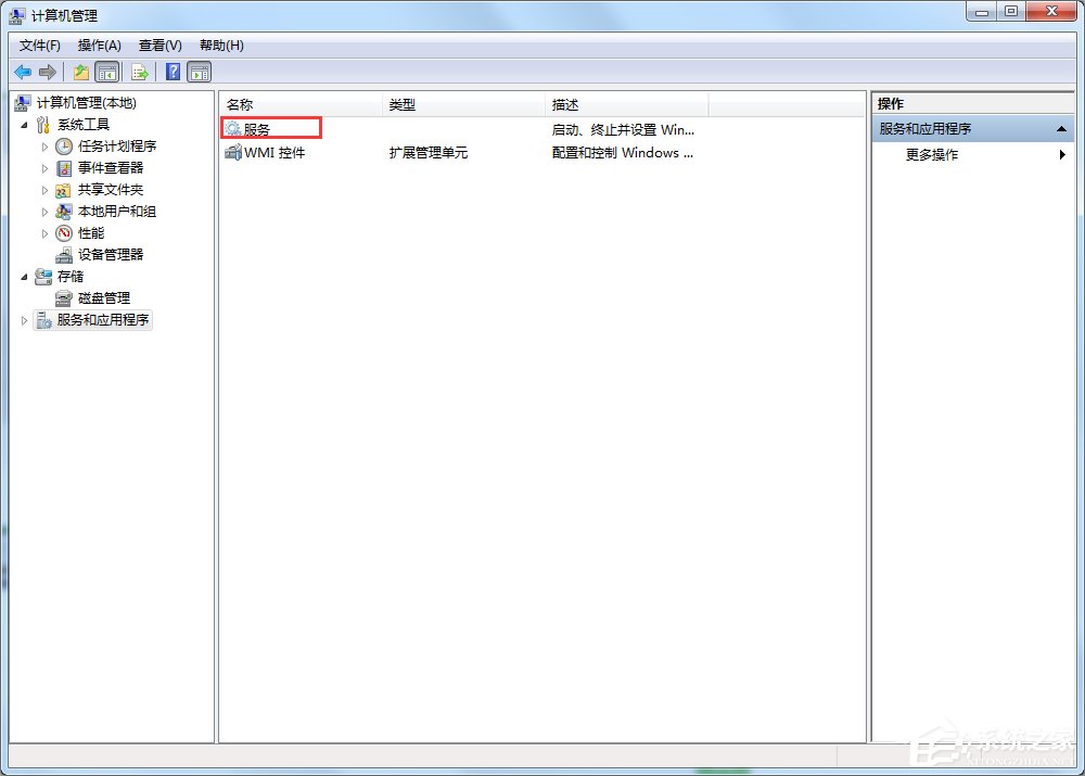 Win7安全警報怎么關閉？