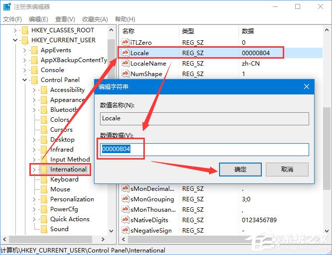 Win10 1709打開(kāi)MATLAB R2014a軟件顯示亂碼怎么辦？