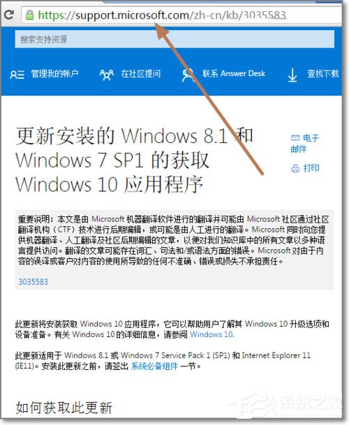 安裝完KB3035583補(bǔ)丁卻沒(méi)有收到Windows10預(yù)訂圖標(biāo)如何解決？