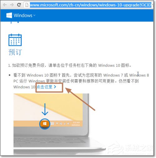 安裝完KB3035583補(bǔ)丁卻沒(méi)有收到Windows10預(yù)訂圖標(biāo)如何解決？