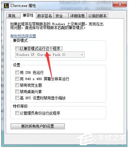 Win7系統英雄聯盟提示Error Report怎么解決？