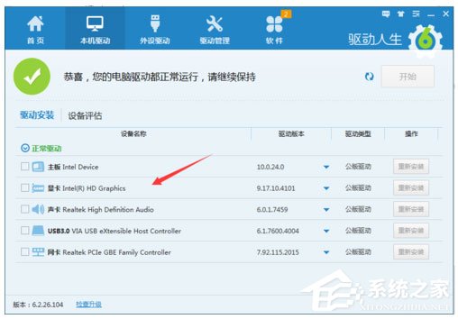 Win7系統英雄聯盟提示Error Report怎么解決？