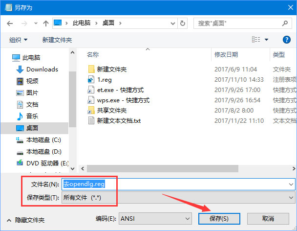 Win10右鍵菜單中的“opendlg”選項(xiàng)如何刪除？