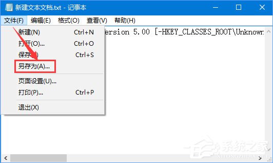 Win10右鍵菜單中的“opendlg”選項(xiàng)如何刪除？