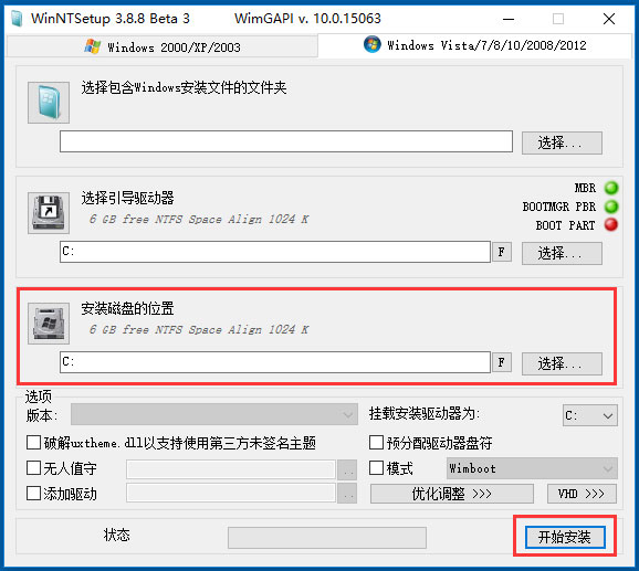 用WinNTSetup安裝Win10的方法