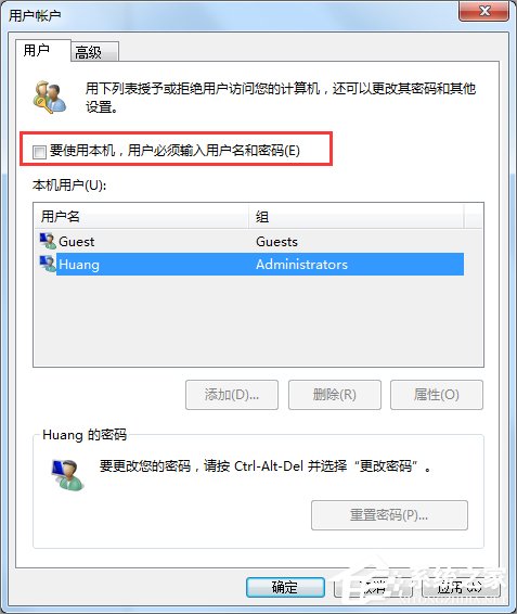 Win7設(shè)置開機自動登錄的方法