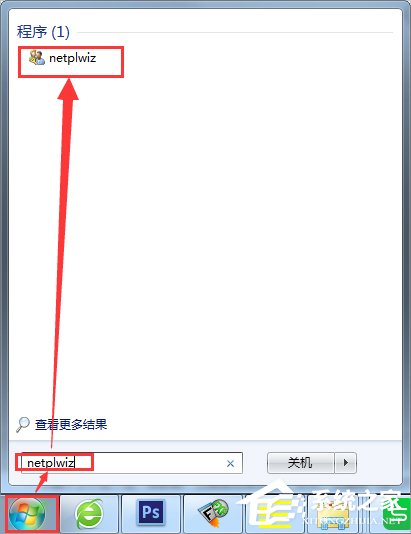 Win7設(shè)置開機自動登錄的方法