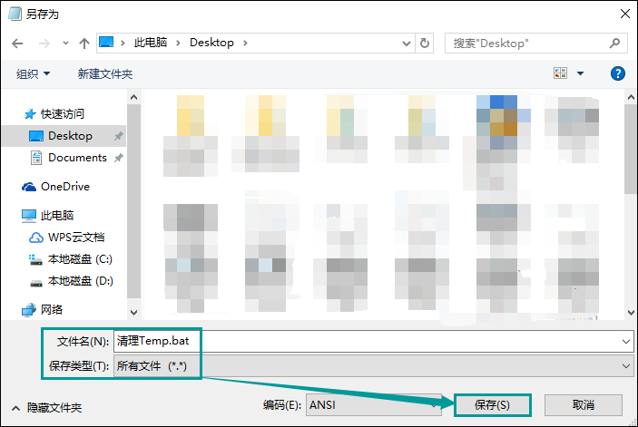 Temp文件夾是什么？Windows下Temp文件夾可以刪除嗎？