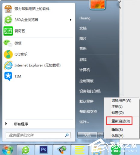 Win7設(shè)置開機自動登錄的方法