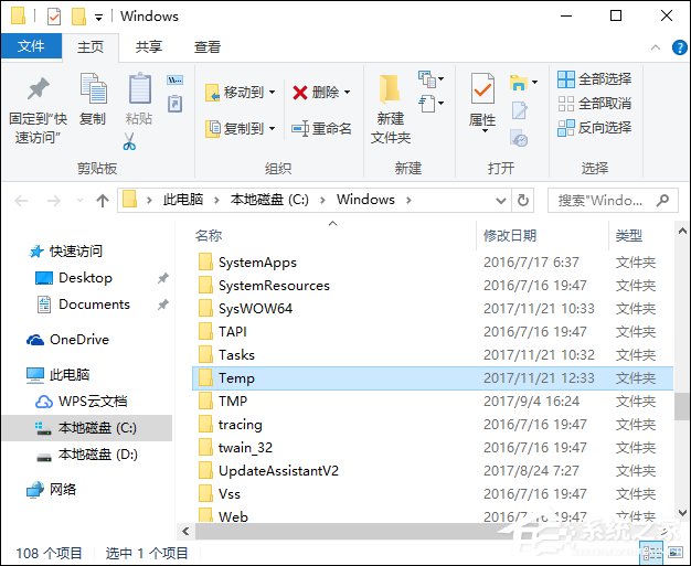 Temp文件夾是什么？Windows下Temp文件夾可以刪除嗎？