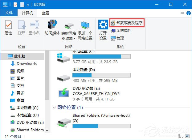 Win10 1709提示“因文件共享不安全 不能連接文件共享”怎么解決？