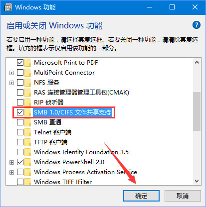Win10 1709提示“因文件共享不安全 不能連接文件共享”怎么解決？