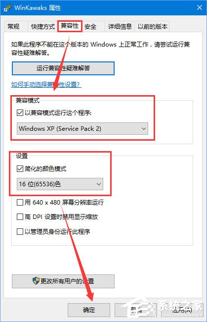 Win10使用Winkawaks運行游戲出現畫面空白只有聲音怎么辦？