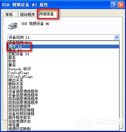 WinXP系統筆記本攝像頭倒了怎么辦？