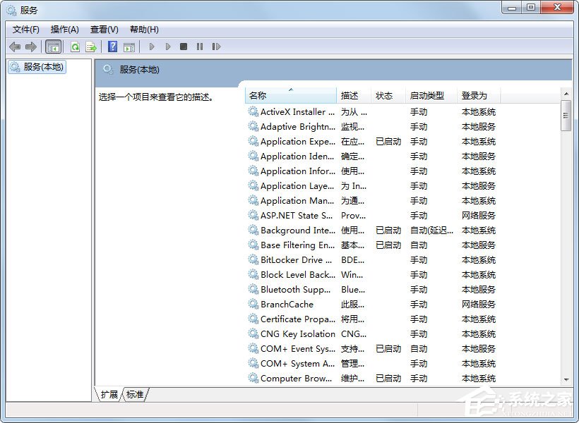 Win7系統(tǒng)一直顯示正在獲取網(wǎng)絡(luò)地址如何解決？