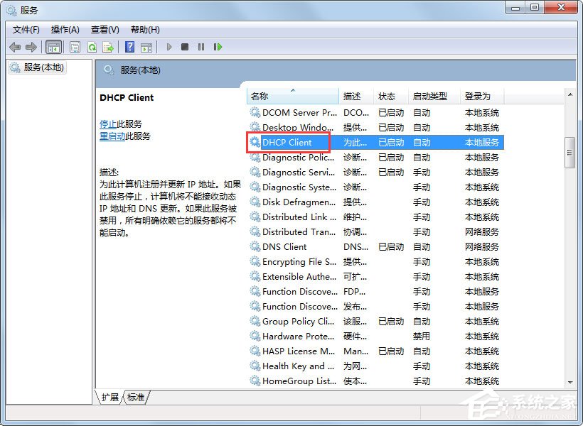 Win7系統(tǒng)一直顯示正在獲取網(wǎng)絡(luò)地址如何解決？