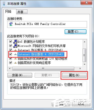 Win7系統(tǒng)一直顯示正在獲取網(wǎng)絡(luò)地址如何解決？