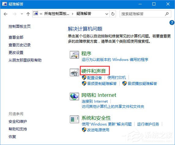 Win10系統(tǒng)下藍牙鼠標配對后無法使用怎么辦？