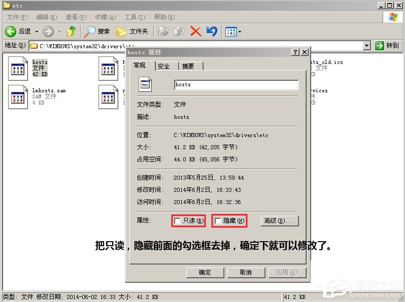 WinXP系統(tǒng)svchost.exe占用cpu過高怎么辦？