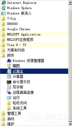 WinXP系統(tǒng)svchost.exe占用cpu過高怎么辦？