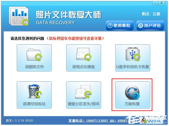 Win7系統沒有找到iertutil.dll怎么辦？