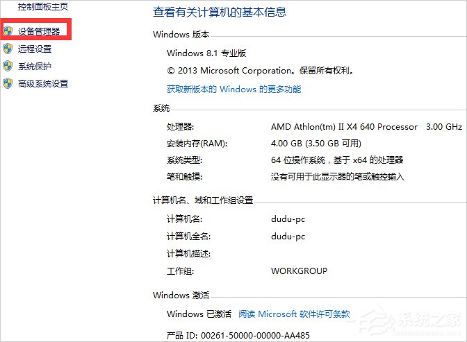Win7網絡適配器無法啟動怎么辦？