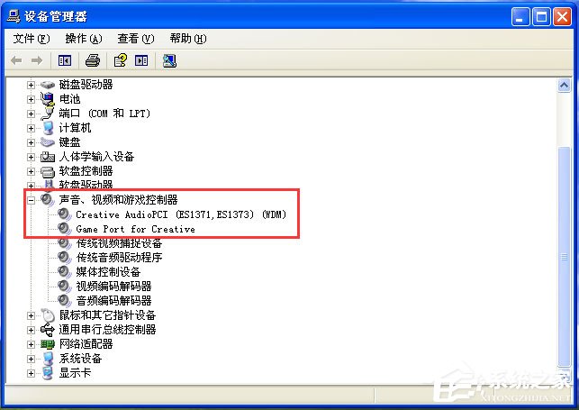 WinXP系統(tǒng)沒有可用的音頻設(shè)備怎么辦？
