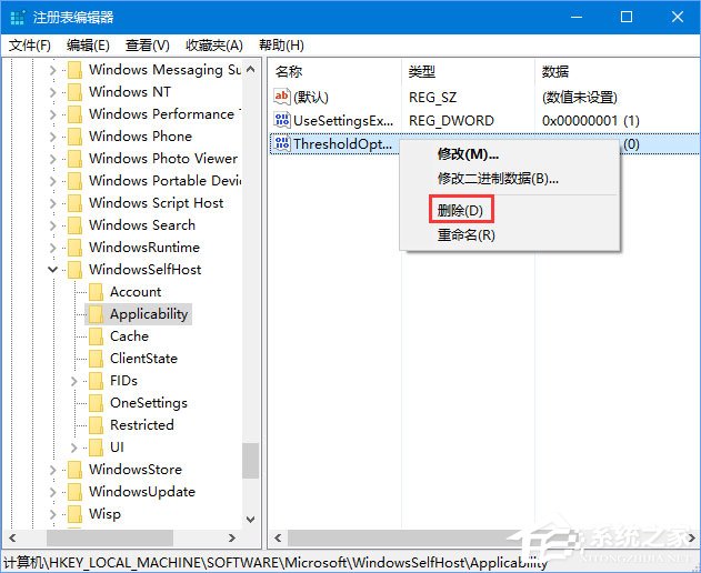 Win10運行疑難解答時出錯提示“服務注冊缺失或已損壞”怎么修復？