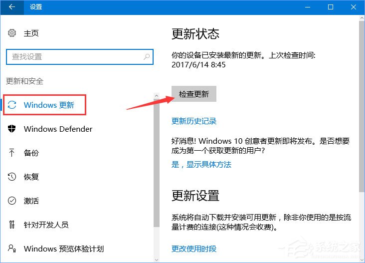 Win10運行疑難解答時出錯提示“服務注冊缺失或已損壞”怎么修復？