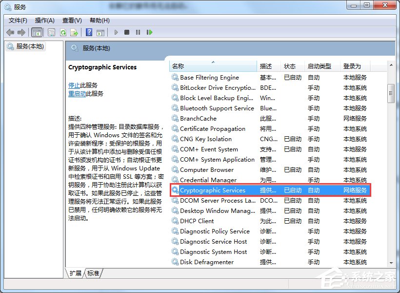 Win7安裝程序不能驗證update.inf文件的完整性怎么辦？