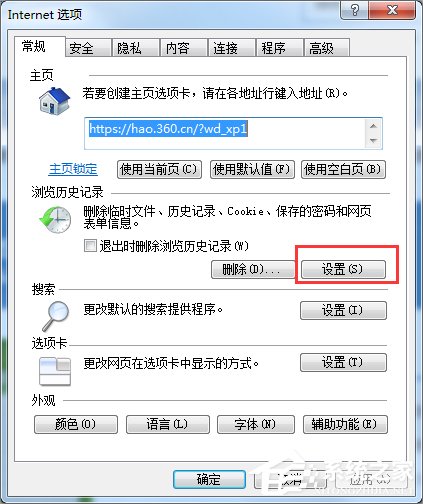 Win7如何下載flash動畫？