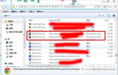 Win7如何下載flash動畫？