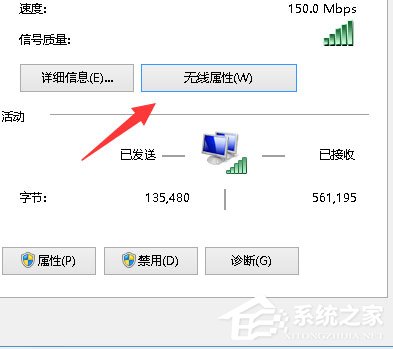 Win10筆記本無線網(wǎng)絡(luò)受限制如何解決？