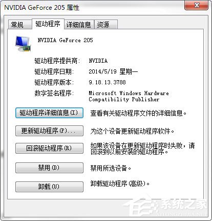 Windows7怎么查看顯卡驅動版本？