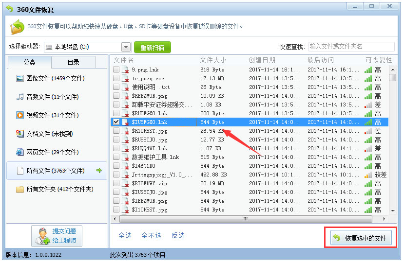 Win7回收站清空了怎么恢復？Win7找回回收站清空的文件的方法