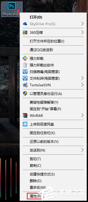 Win10運(yùn)行photoshop出現(xiàn)配置錯(cuò)誤16怎么解決？