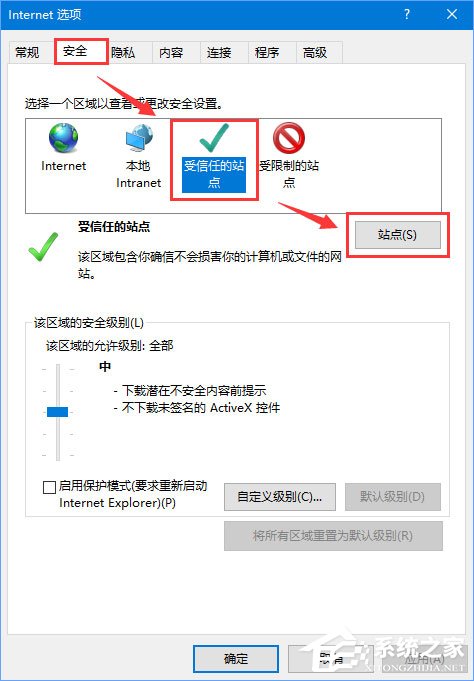 Win10瀏覽網頁提示“該站點安全證書的吊銷信息不可用”怎么辦？