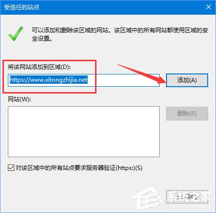 Win10瀏覽網頁提示“該站點安全證書的吊銷信息不可用”怎么辦？