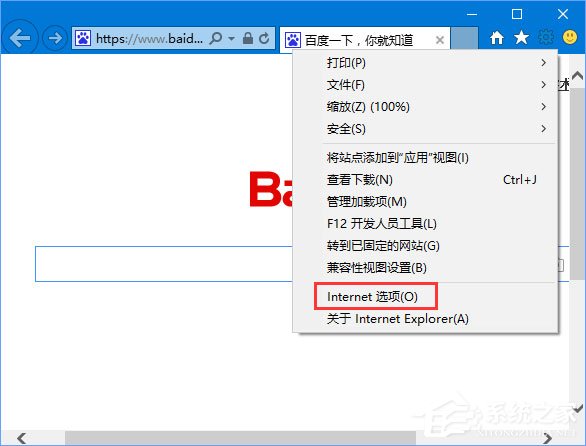 Win10瀏覽網頁提示“該站點安全證書的吊銷信息不可用”怎么辦？