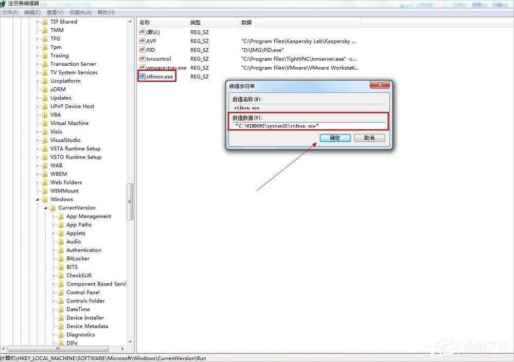Win7系統(tǒng)如何顯示語言欄？